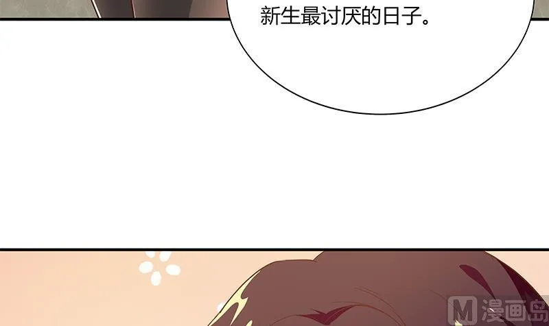 第二季 第35话 若隐若现的风光 第45页