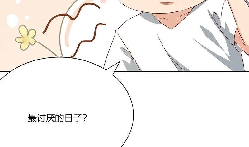 第二季 第35话 若隐若现的风光 第47页