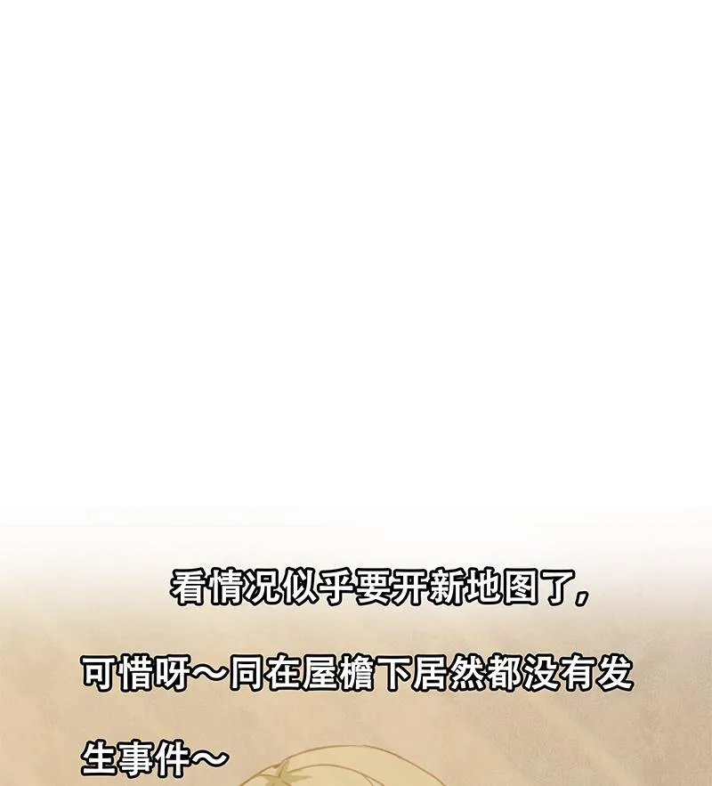第二季 第35话 若隐若现的风光 第50页