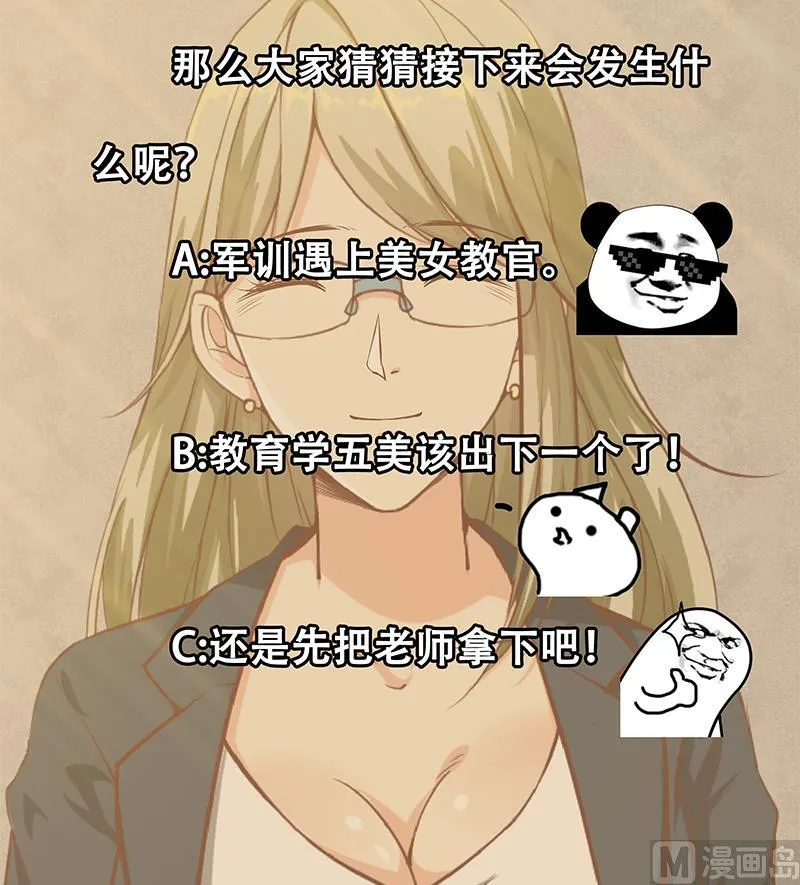 第二季 第35话 若隐若现的风光 第51页