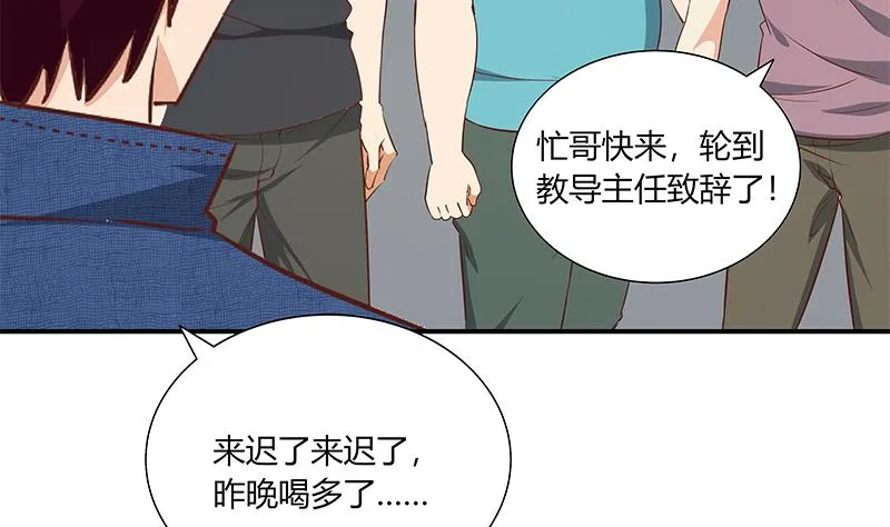 第二季 第36话 学生会长 第8页