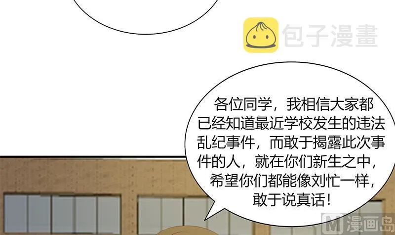 第二季 第36话 学生会长 第9页