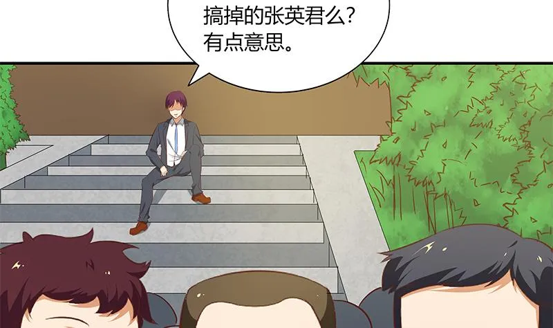 第二季 第36话 学生会长 第13页