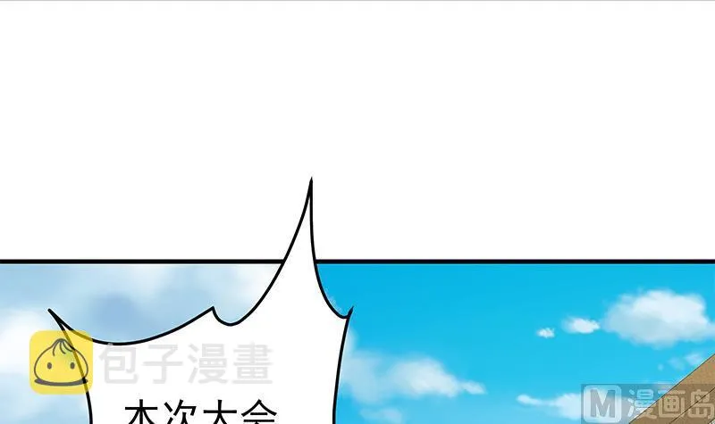 第二季 第36话 学生会长 第15页
