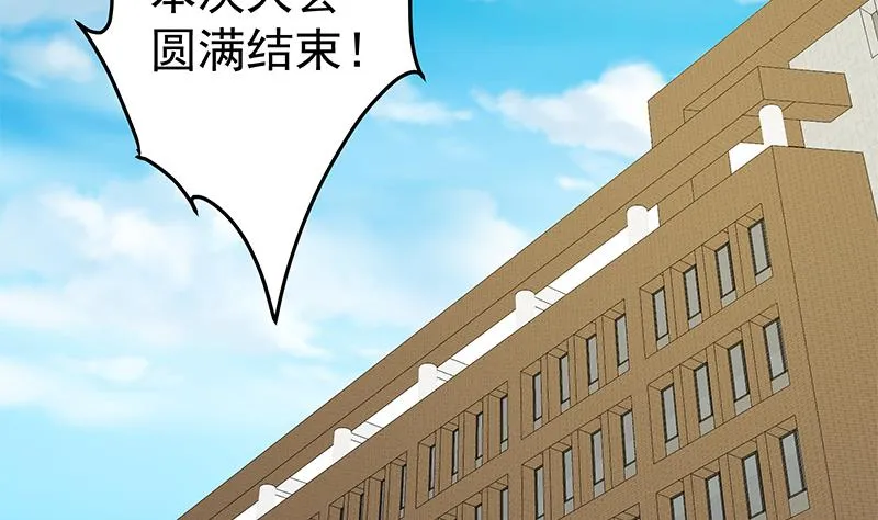 第二季 第36话 学生会长 第16页