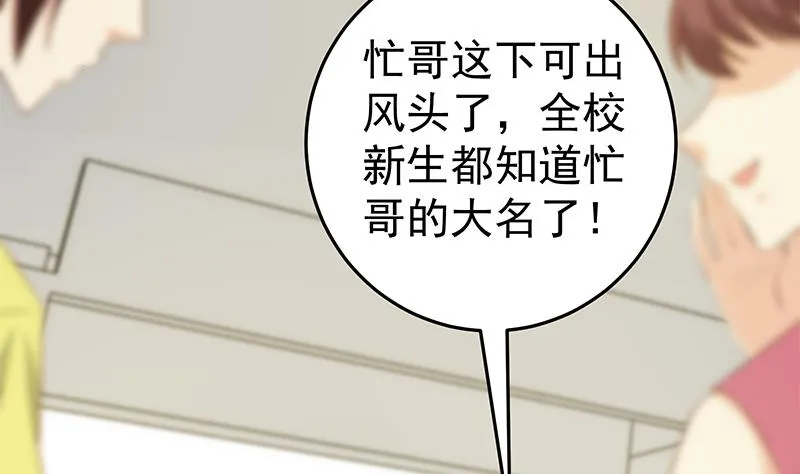 第二季 第36话 学生会长 第19页
