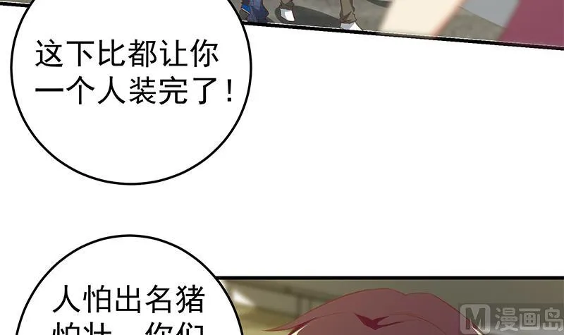 第二季 第36话 学生会长 第21页