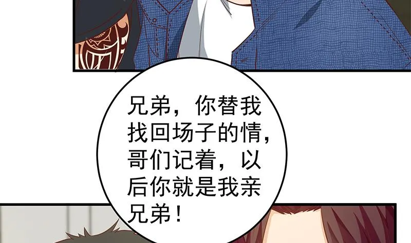 第二季 第36话 学生会长 第23页
