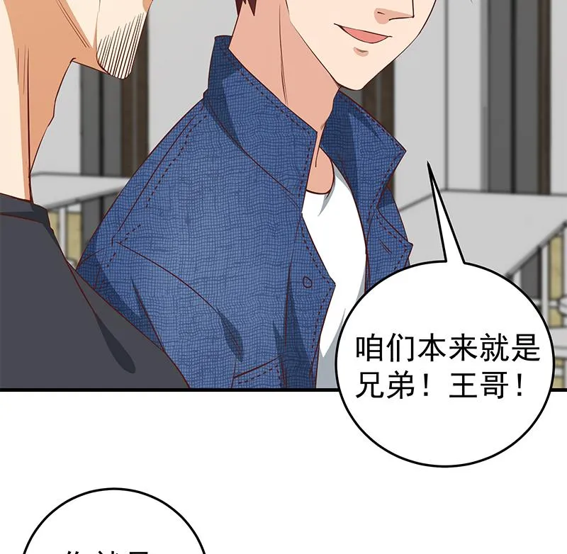第二季 第36话 学生会长 第26页