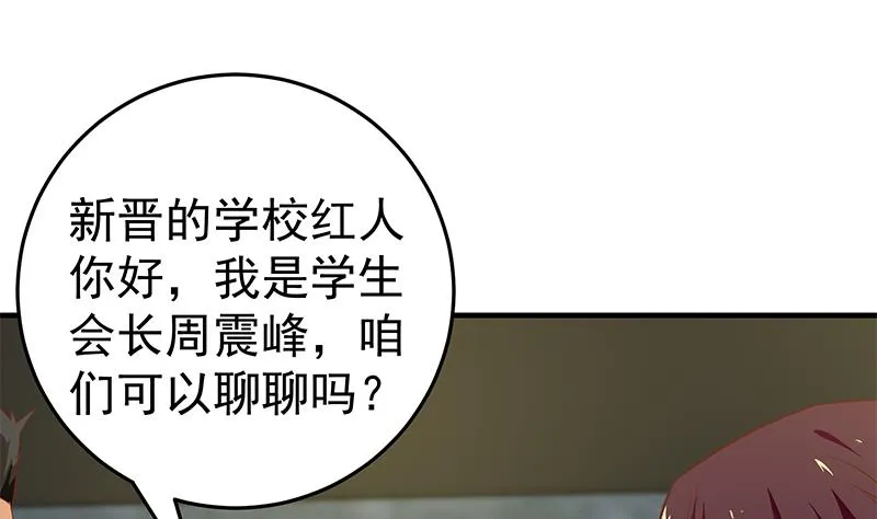 第二季 第36话 学生会长 第28页