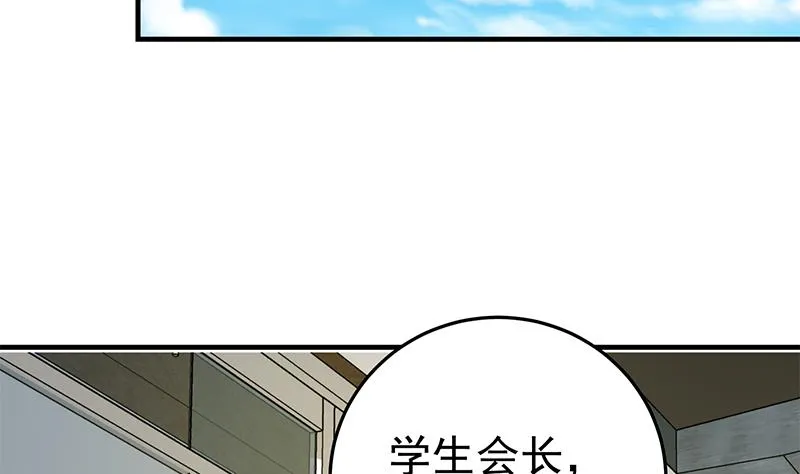 第二季 第36话 学生会长 第31页