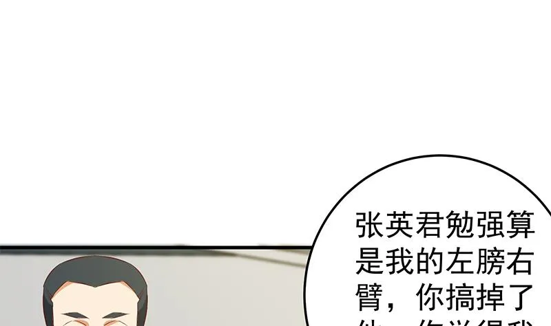 第二季 第36话 学生会长 第34页