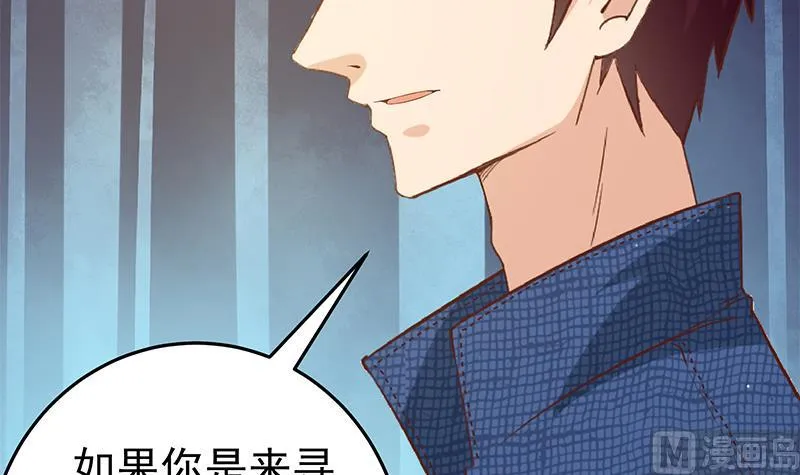 第二季 第36话 学生会长 第39页