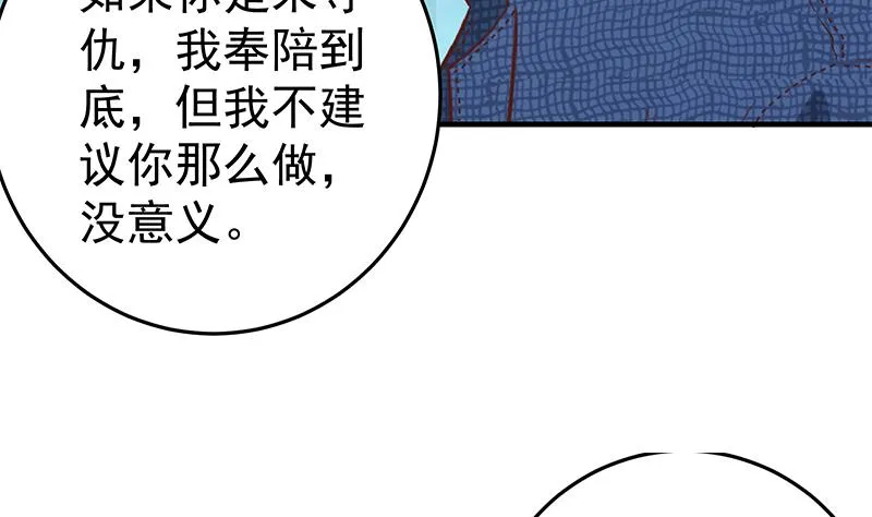 第二季 第36话 学生会长 第40页