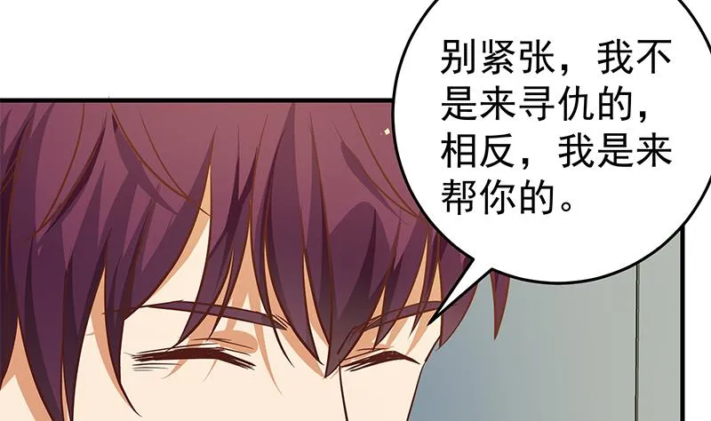 第二季 第36话 学生会长 第41页