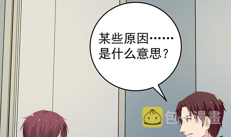 第二季 第36话 学生会长 第44页