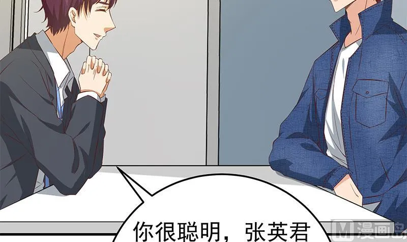 第二季 第36话 学生会长 第45页