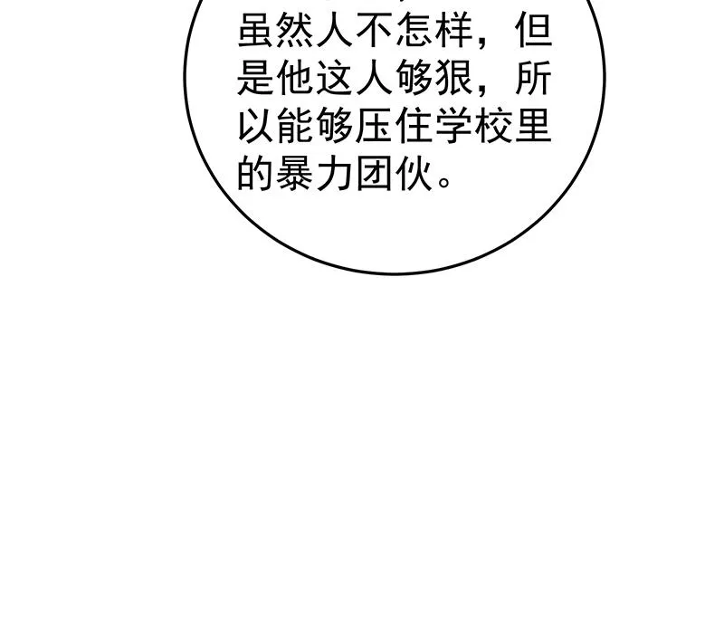 第二季 第36话 学生会长 第46页