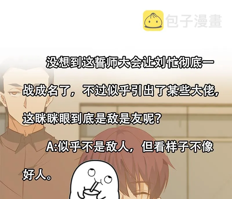 第二季 第36话 学生会长 第47页
