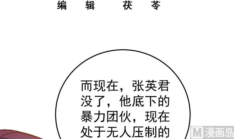 第二季 第37话 谈判 第3页