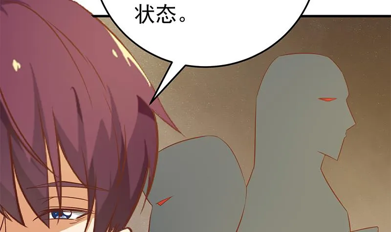 第二季 第37话 谈判 第4页