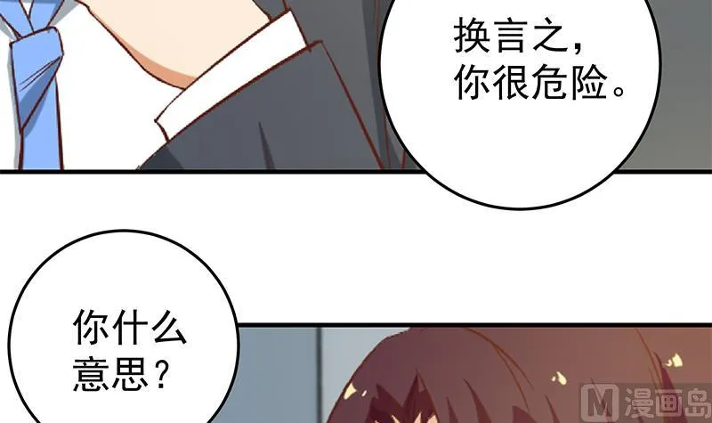 第二季 第37话 谈判 第6页