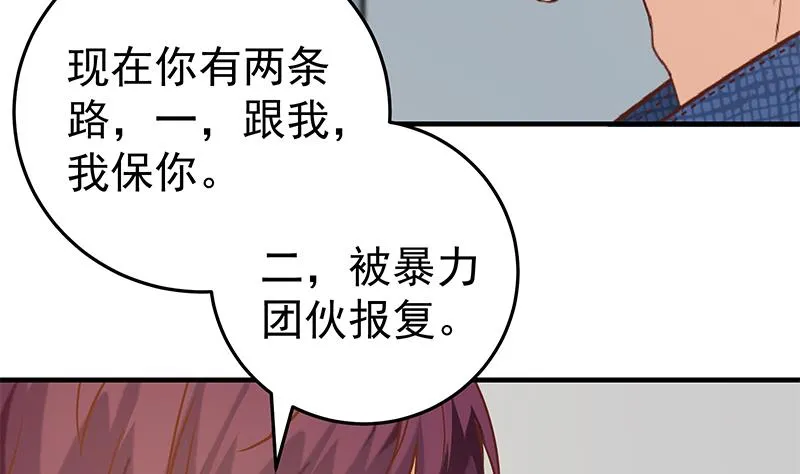 第二季 第37话 谈判 第8页