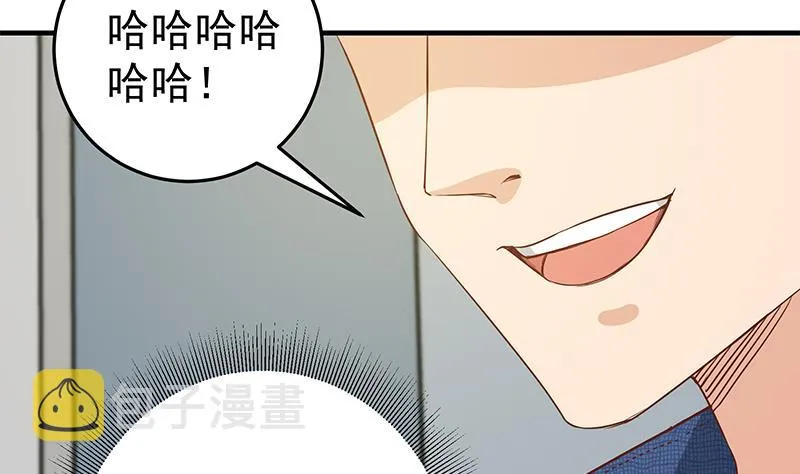 第二季 第37话 谈判 第11页