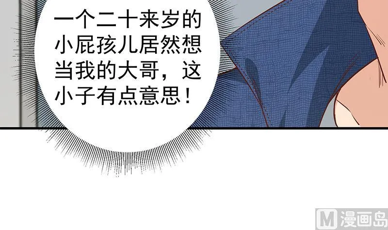 第二季 第37话 谈判 第12页