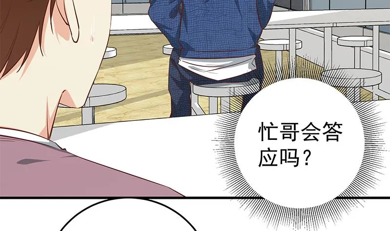 第二季 第37话 谈判 第14页