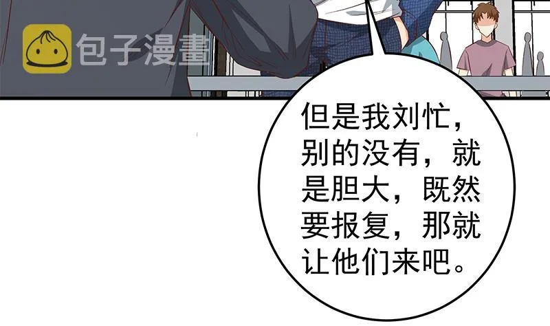 第二季 第37话 谈判 第17页