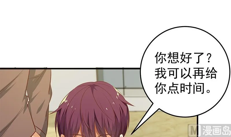 第二季 第37话 谈判 第18页