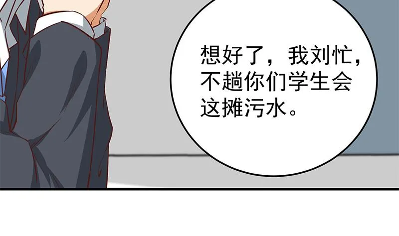 第二季 第37话 谈判 第22页