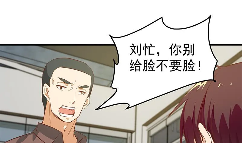 第二季 第37话 谈判 第23页