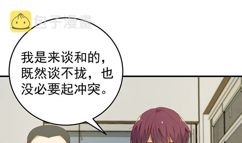 第二季 第37话 谈判 第28页