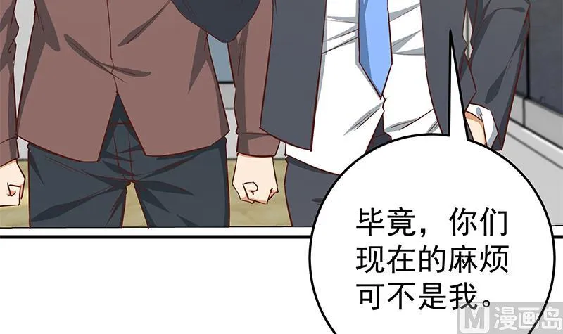 第二季 第37话 谈判 第30页