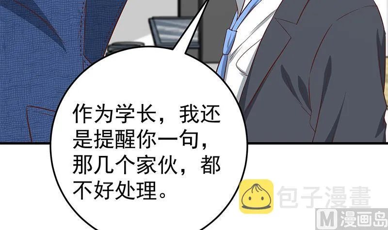 第二季 第37话 谈判 第33页