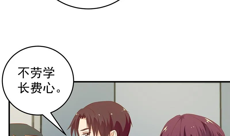 第二季 第37话 谈判 第34页
