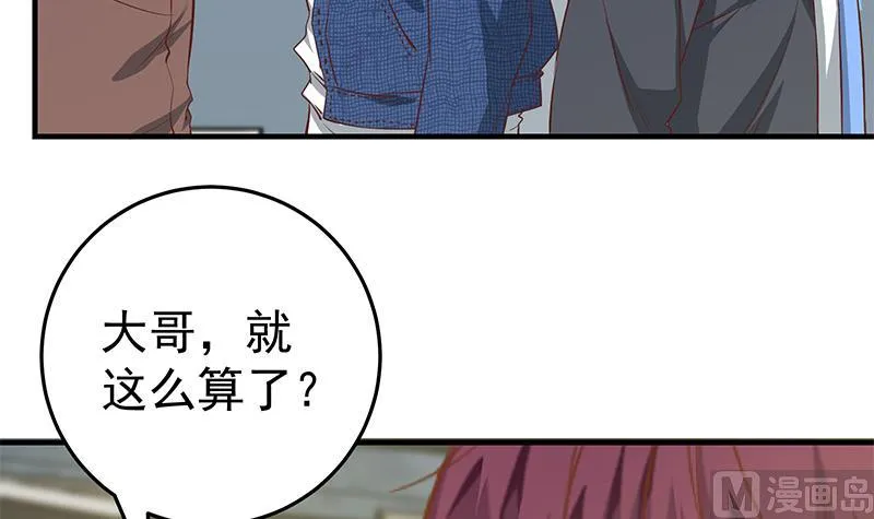 第二季 第37话 谈判 第36页