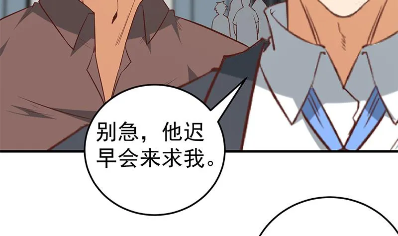 第二季 第37话 谈判 第38页