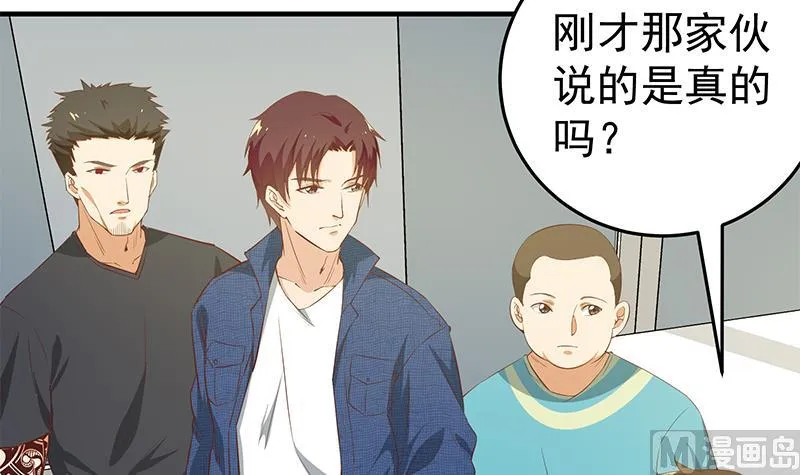 第二季 第37话 谈判 第39页