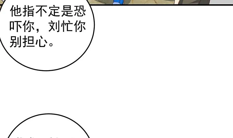 第二季 第37话 谈判 第41页