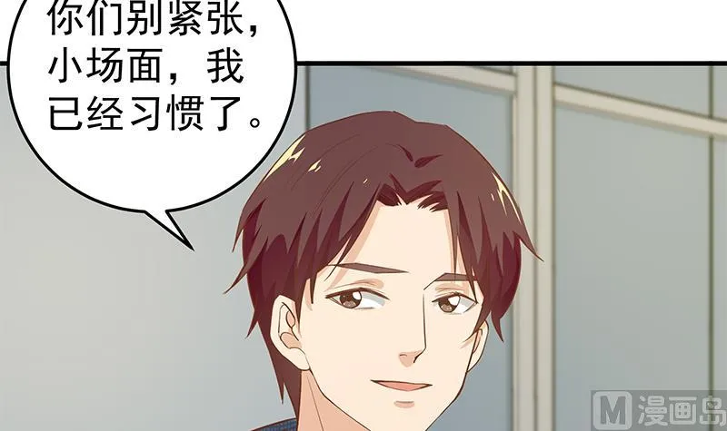 第二季 第37话 谈判 第42页
