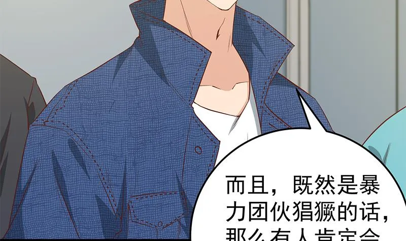第二季 第37话 谈判 第43页