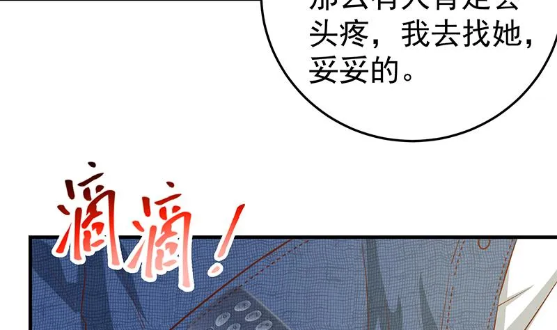 第二季 第37话 谈判 第44页