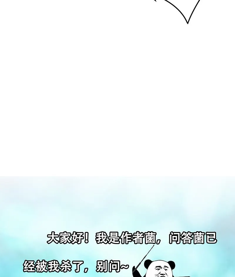 第二季 第37话 谈判 第49页