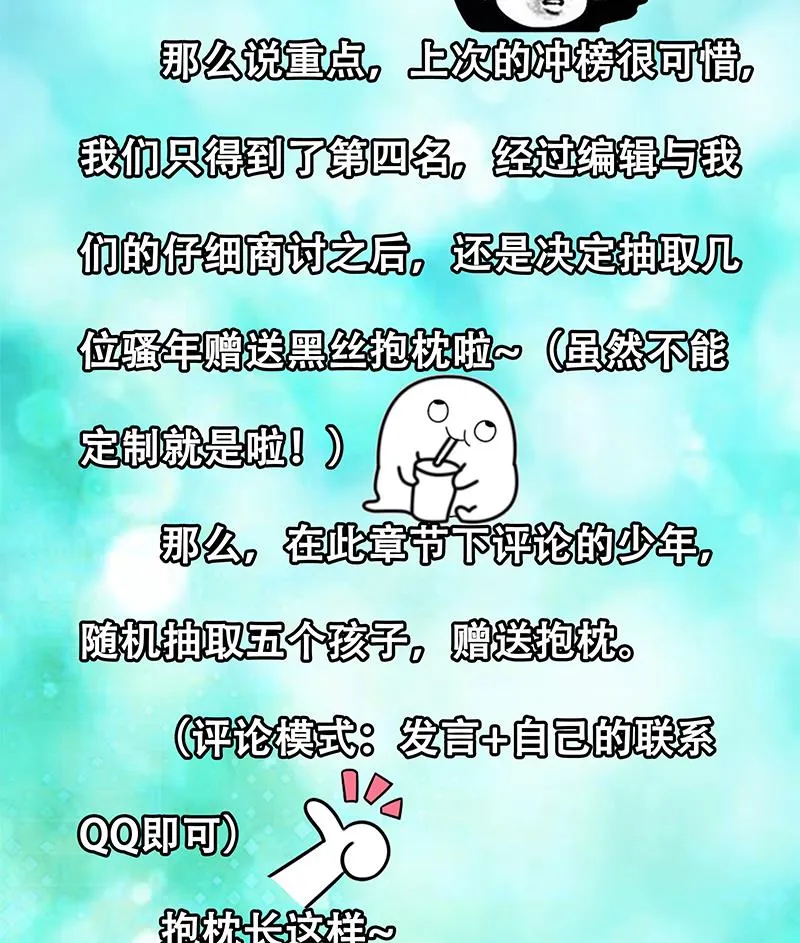 第二季 第37话 谈判 第50页
