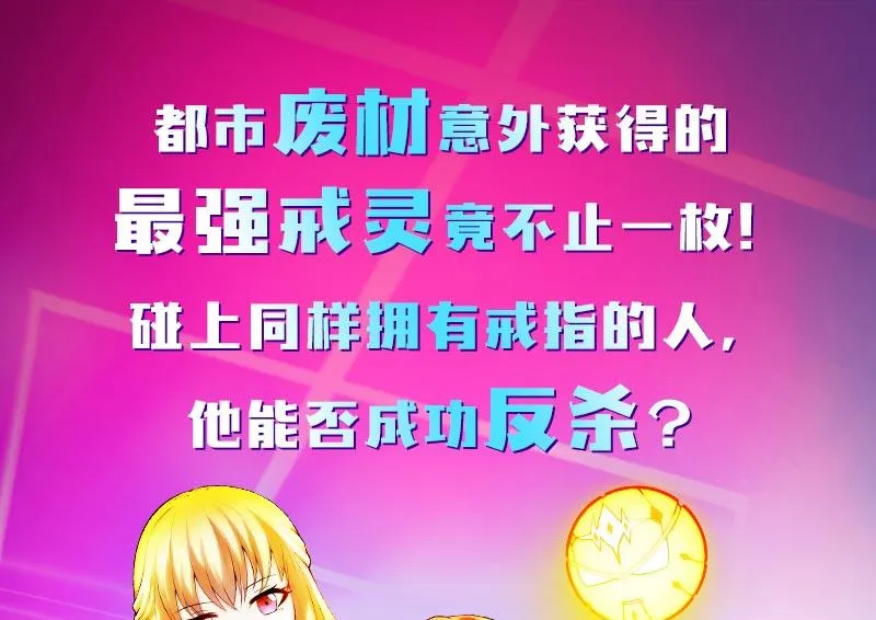 第二季 第37话 谈判 第52页