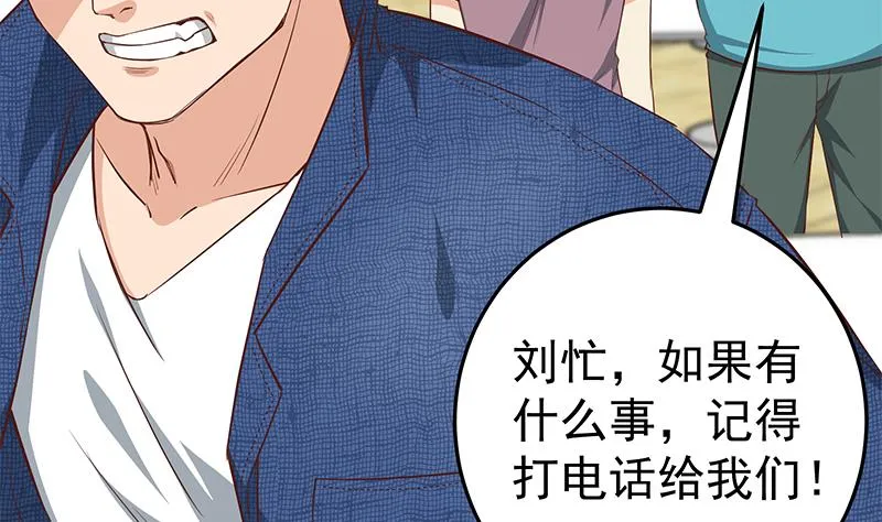 第二季 第38话 黄奈遇袭！ 第5页
