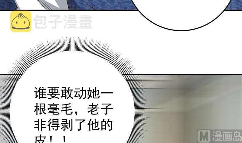 第二季 第38话 黄奈遇袭！ 第6页